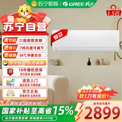 格力(GREE)KFR-26GW/(26587)FNhAa-B3 1匹新国标变频冷暖 3级能效 空调挂机