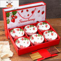 网红日式餐具套装青花瓷碗筷套装定制陶瓷碗碟回礼套碗礼品礼盒装 敬平 草莓6碗6筷