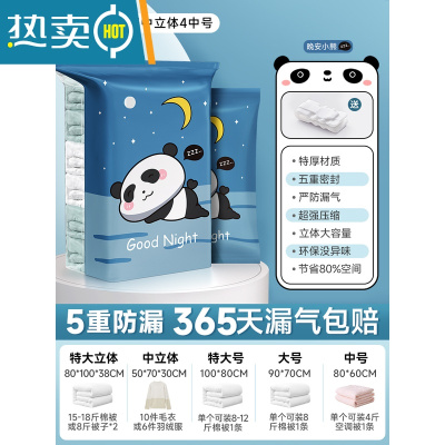 敬平真空压缩收纳袋装衣服打包棉被被子羽绒服免抽气立体电泵专用器 无泵9件套[5中立体4中号] 居家旅行收纳一套搞定压缩袋