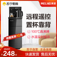 美菱(MeiLing)MY-C901 茶吧机 立式温热型遥控饮水机多功能智能家用茶吧机办公室卧室客厅MY-C901DX