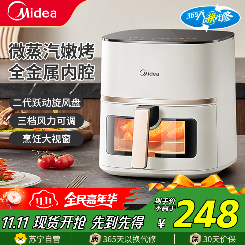 美的(Midea)空气炸锅不用翻面可视 大容量家用全自动烤箱多功能不粘易清洗触控 微蒸汽嫩烤 免翻面炸烤一体