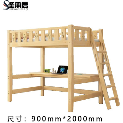 圣承启 高架床 90*200张