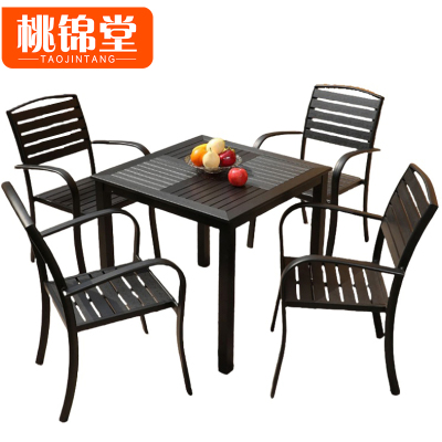 桃锦堂户外桌椅1桌4椅套
