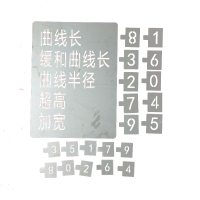 HENUO 曲线标字模 QXB-ZM 套