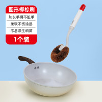 好媳妇厨净圆形椰棕锅刷 长柄锅刷洗锅刷子去污厨房清洁刷 AGW-5741