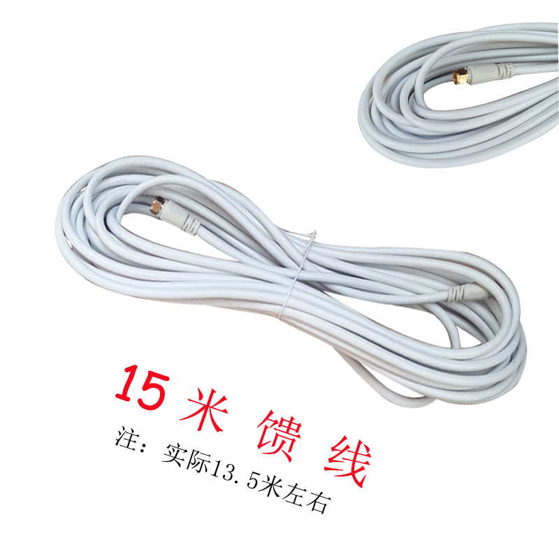 地面波数字电视机顶盒室外增益天线闭路线馈线同轴电缆通用外贸线