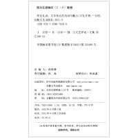 正版新书]管见孔识文学作品的功用与魅力作者9787539672380