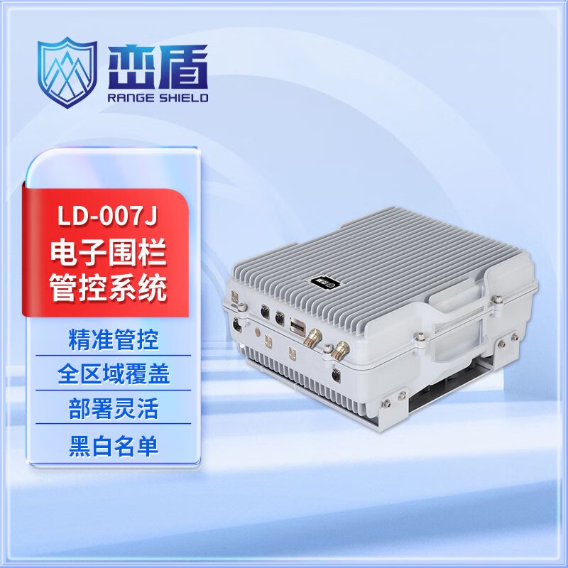 峦盾 LD-007J 手机电子围栏黑白名单管控系统天幕手机楼宇管控系统账外机平台信号智能终端