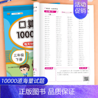 口算题每天100道 三年级下 [正版]三年级下册数学口算题卡计算天天练人教版每天100道小学3下同步练习册思维训练心算速