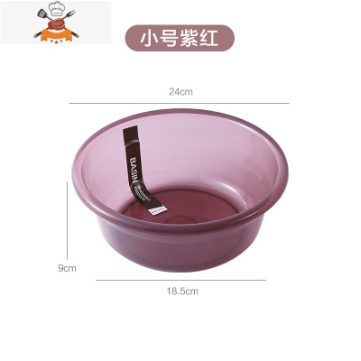 家用脸盆加厚塑料洗菜盆宿舍学生洗脸洗衣盆大号耐摔透明耐磨盆子 敬平洗菜篮
