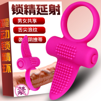 YEAIN夜樱锁精环 男用阴茎震动环 男女共用锁精延射 夫妻房事情趣性用品 成人用品