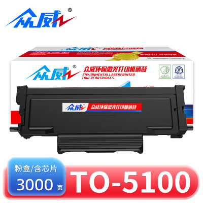 众威硒鼓TO-5100支