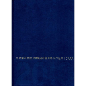 醉染图书中央美术学院2019届生作品集9787535689771