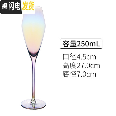 三维工匠ins风彩虹杯子 网红梦幻渐变玻璃炫彩杯葡萄酒杯香槟杯红酒杯北欧 [郁金香香槟杯]250