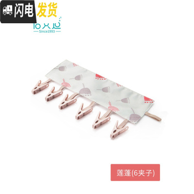 三维工匠便携式布艺衣架可折叠出差旅行晾衣服夹子浴室挂架晒衣夹子 莲蓬(6夹子) 1个