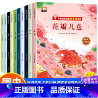 全套10册 一年级课外阅读 [正版]中国获奖名家微童话绘本 一年级阅读课外书必读老师小学1年级看的幼小链接课外书注音版5