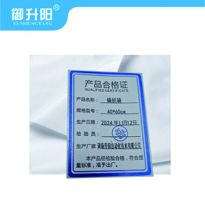 御升阳 编织袋 40*60cm /个