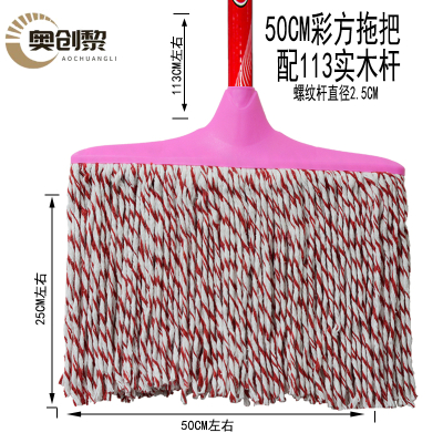 奥创黎 棉线拖把 方 个