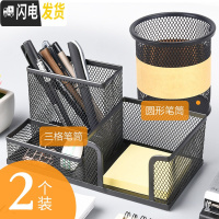 三维工匠笔筒创意时尚可爱北欧中国风学生用多功能收纳盒桌面摆件金属大容量少女 三格笔筒(防锈)+圆形笔筒(防锈)/送4支笔