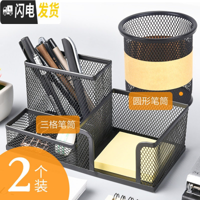 三维工匠笔筒创意时尚可爱北欧中国风学生用多功能收纳盒桌面摆件金属大容量少女 三格笔筒(防锈)+圆形笔筒(防锈)/送4支笔