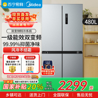 美的(Midea)冰箱慧鲜系列480升超薄大容量双变频十字四开门对开门风冷无霜家用电冰箱BCD-480WSPZM(E)