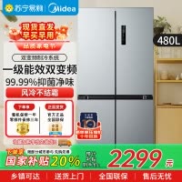 美的(Midea)冰箱慧鲜系列480升超薄大容量双变频十字四开门对开门风冷无霜家用电冰箱BCD-480WSPZM(E)