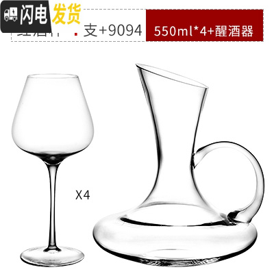 三维工匠家用大号红酒杯套装欧式葡萄酒杯高脚杯水晶玻璃红酒醒酒器6只装 红酒杯四支+带把醒酒器