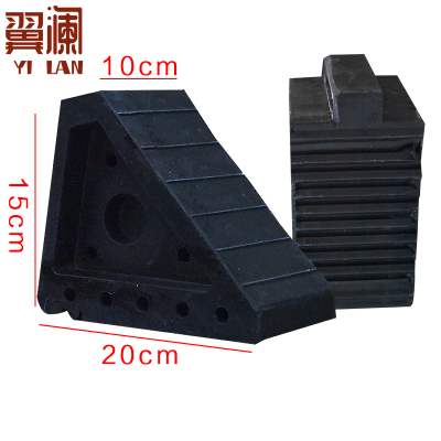 翼澜 阻车器三角 个