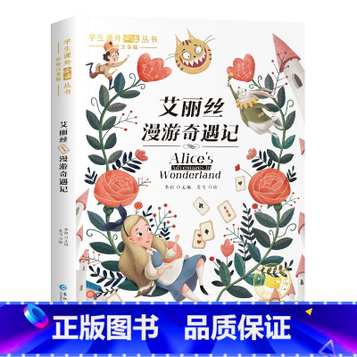 [彩色图案注音版]艾丽丝漫游奇遇记 [正版]森林报昆虫记原着完整版法布尔彩色图案注音版全集一二三年级阅读必课外书读幼儿童