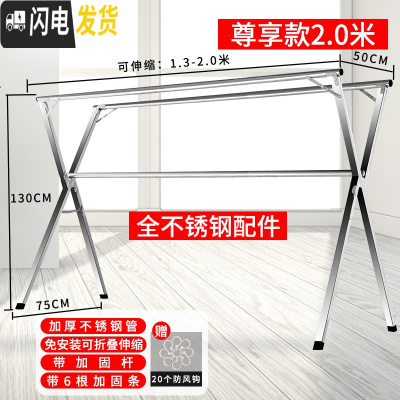 三维工匠晾衣架落地折叠室内阳台晒被子不锈钢伸缩晾衣杆家用凉晒衣架 加厚不锈钢尊享款2.0米(:防风钩) 大