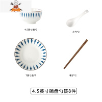 18件碗碟套装 家用日式创意INS风网红餐具碗盘碟子面碗饭碗汤碗筷 敬平 新千叶2碗2盘2勺2筷