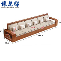 豫龙都 实木接待沙发 六人位 张