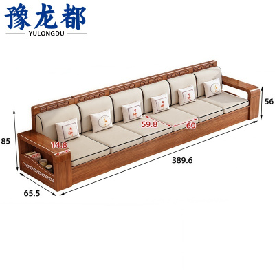 豫龙都 实木接待沙发 六人位 张