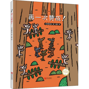 醉染图书再一次赞成!9787555256663