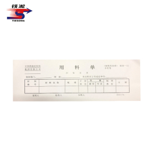 铁凇 三色用料单 210*74mm 3*30组 册