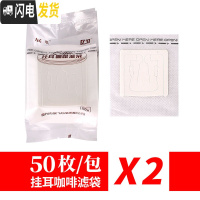 三维工匠包装50枚挂耳咖啡滤袋 手冲咖啡滤纸袋 食品级挂耳咖啡袋 米白色经济实惠滤袋2包咖啡器具