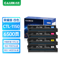 才进荣耀版适用奔图CTL-1150硒鼓PANTUM CP1155DN硒鼓CP1150DN彩色复印机墨粉盒CM1155AD