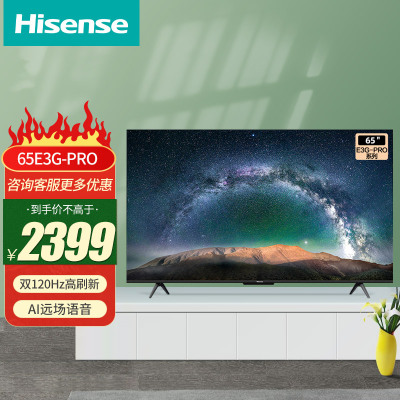 海信电视 65e3g-pro 65英寸4k高清全面屏120hz变速器智能智慧屏防抖远