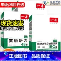 热考时文 第二辑 八年级/初中二年级 [正版]2024一本英语完形填空与阅读理解国一八年级九年级英语阅读理解专项训练初