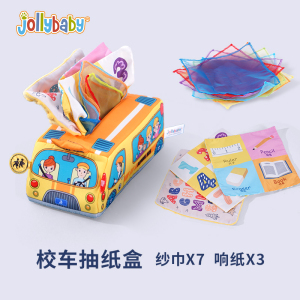 JOLLYBABY婴儿0-1岁新生儿撕不烂的纸巾盒抽抽乐1663