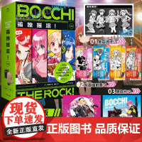 [赠明信片+透卡+镭射票]孤独摇滚漫画6-7全套1-7册 芳文社当家台柱轻音少女铺普通的轻音部 简体中文版 超人气动画原