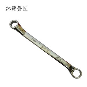 沐铭誉匠 双头梅花扳手 把