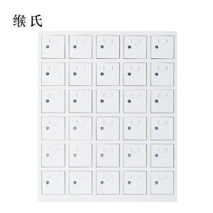 缑氏手机存放柜30门