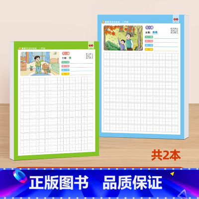 [一+二年级]训练纸 [正版]看图写话训练纸一二年级上下册每日一练看图说话写话练习纸小学生语文专项训练人教版作文写作方法