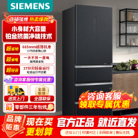 西门子 406L多门变频冰箱大容量四开门电冰箱 65.5cm宽占地小 百变储鲜 灵活嵌入国家补贴KF52VA649C