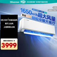 海信空调大3匹挂机易省电E3P1 双排纯铜管 大风量制冷快除湿快 新一级能效 KFR-72GW/E3P1-1 国家补贴