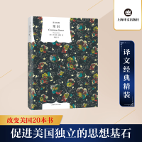 [M]常识-9787532769414