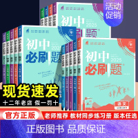历史[人教版] 九年级上 [正版]2025初中七上八九年级上册数学语文英语物理化学政治历史生物地理初一二三中考试卷教辅人
