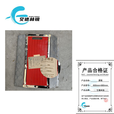 艾德林锐渡板 690*600*50mm 个