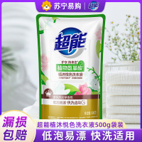 超能洗衣液植沐悦色500g植物氨基酸持久留香护衣防串色家庭用